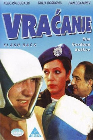 Locandina di Vraćanje