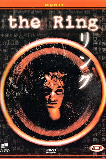 Locandina di Ring