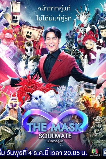 Locandina di The Mask Singer หน้ากากนักร้อง