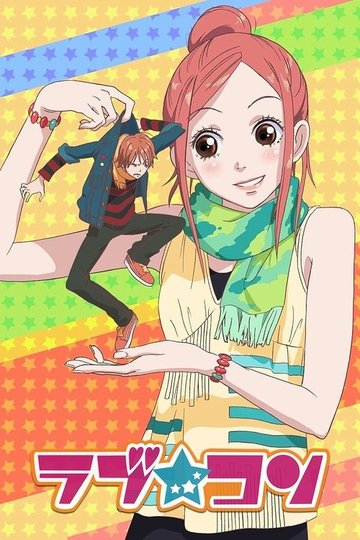 Locandina di Lovely☆Complex