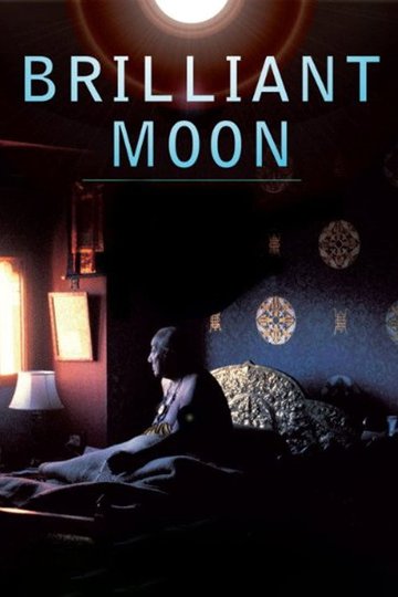 Locandina di Brilliant Moon: Glimpses of Dilgo Khyentse Rinpoche