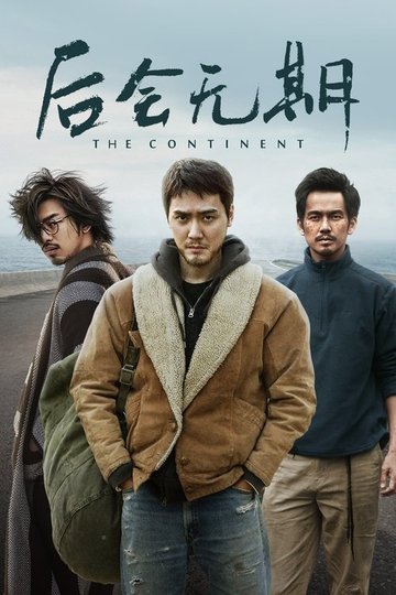 Locandina di Hou hui wu qi
