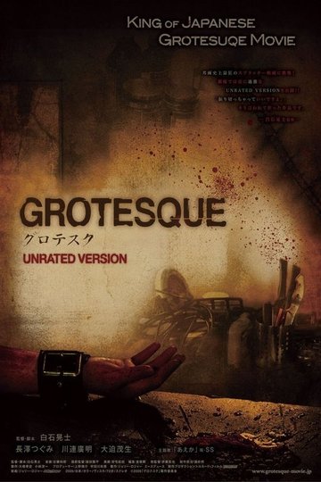 Locandina di Grotesque