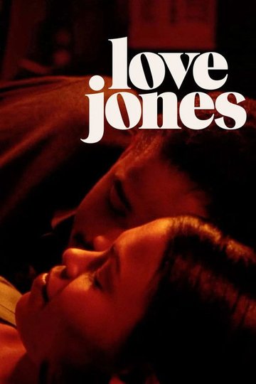 Locandina di Love Jones