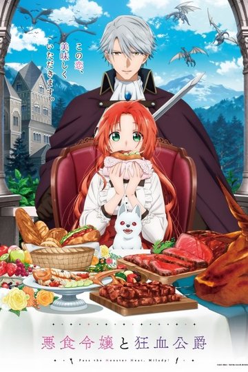 Locandina di Pass the Monster Meat, Milady!