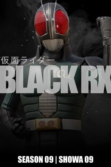 Locandina di 仮面ライダーBLACK RX