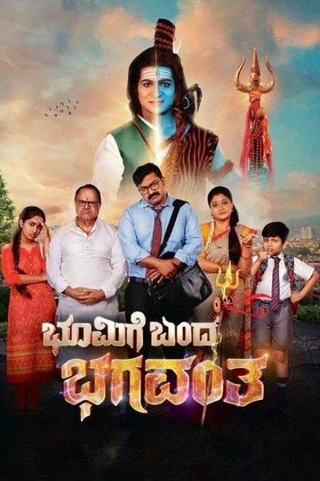 Locandina di Bhoomige Bandha Bhagavantha