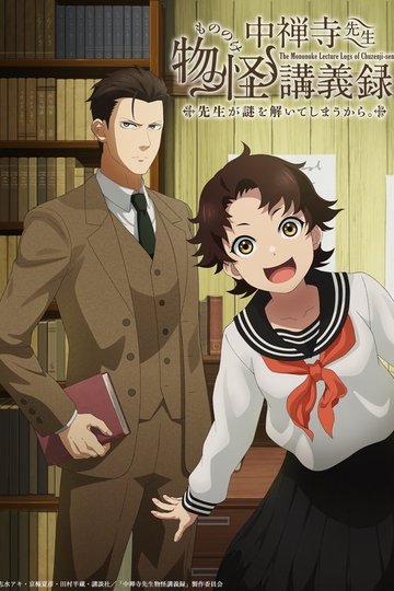 Locandina di The Mononoke Lecture Logs of Chuzenji-sensei: He Just Solves All the Mysteries