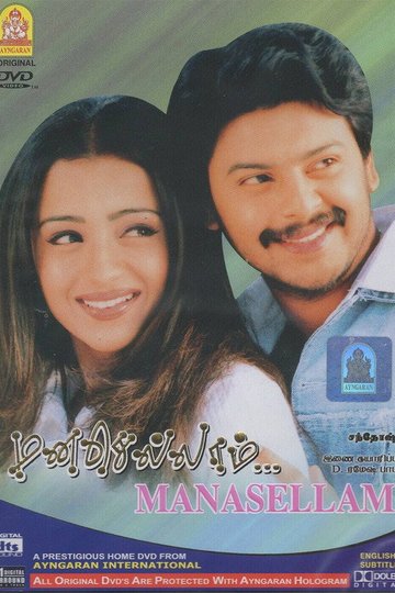 Locandina di மனசெல்லாம்