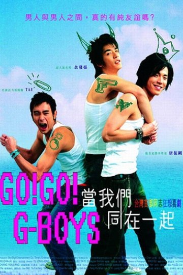 Locandina di Go Go G-Boys