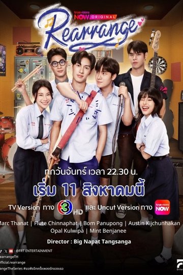 Locandina di ขอฟังอีกครั้งเพลงรักของเธอ