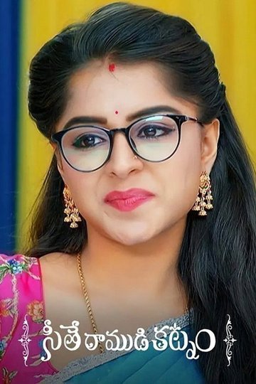 Locandina di Seethe Ramudi Katnam