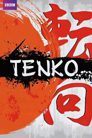 Locandina di Tenko