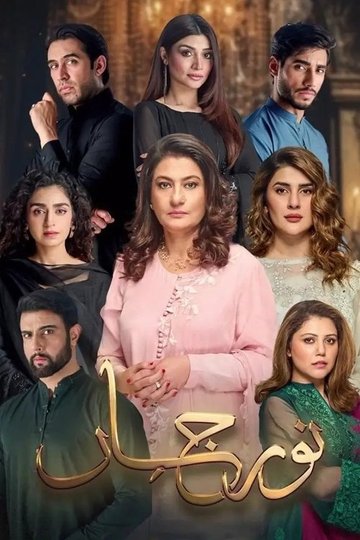 Locandina di Noor Jahan