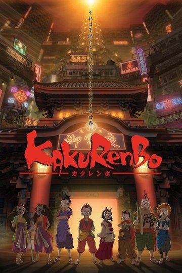 Locandina di Kakurenbo - Nascosti nel buio