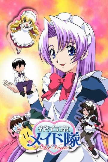 Locandina di Hanaukyou Maid Tai: La Verite