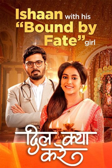 Locandina di Dil Kya Kare