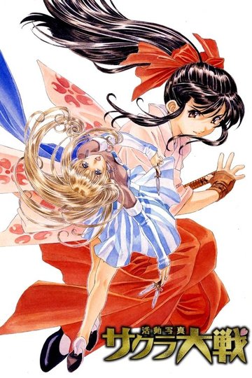 Locandina di Sakura Wars Il Film