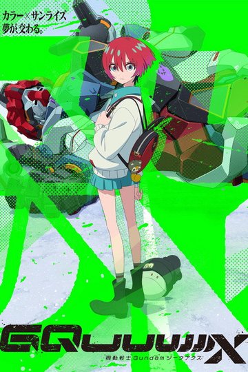 Locandina di Mobile Suit Gundam GQuuuuuuX
