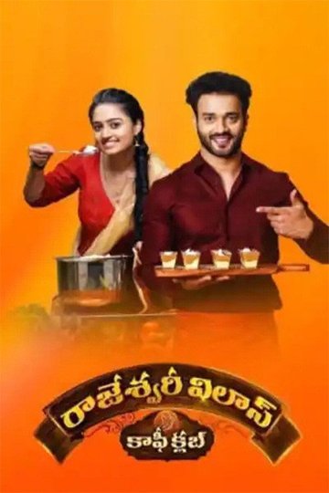 Locandina di Rajeshwari Vilas Coffee Club