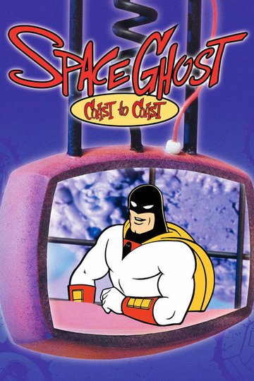 Locandina di Space Ghost Coast to Coast