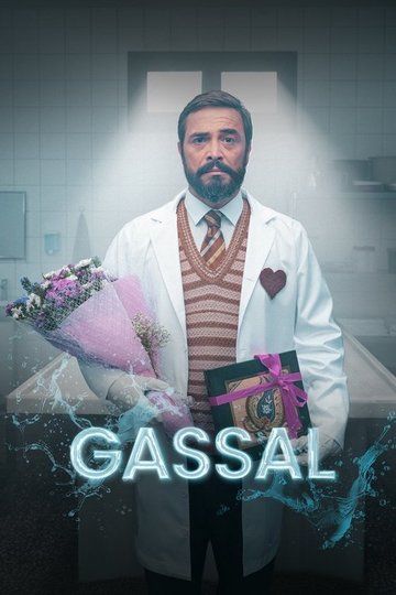 Locandina di Gassal