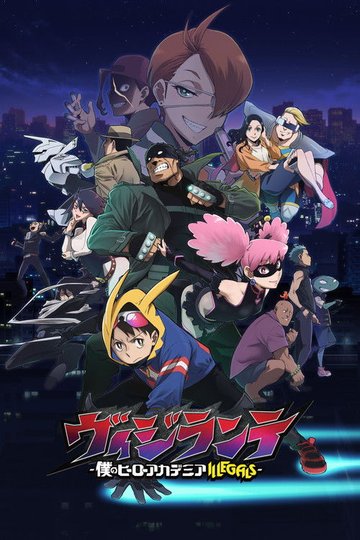 Locandina di My Hero Academia: Vigilantes