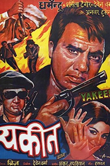 Locandina di य़कीन