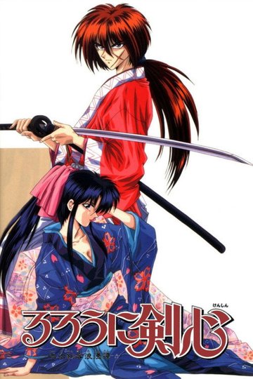 Locandina di Kenshin samurai vagabondo