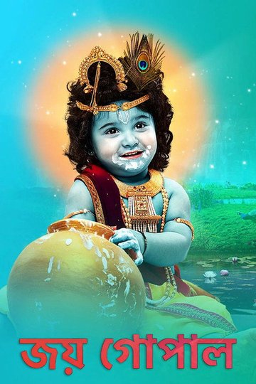 Locandina di Joy Gopal