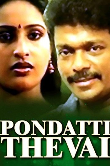 Locandina di Pondatti Thevai