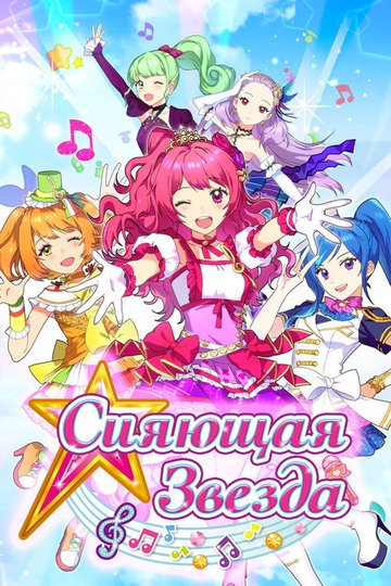 Locandina di 샤이닝스타