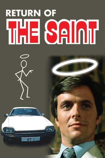 Locandina di Il ritorno del Santo