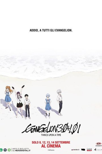 Locandina di Evangelion: 3.0+1.0 Thrice Upon A Time