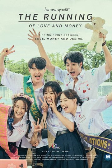 Locandina di The Running เงิน งาน ความรัก