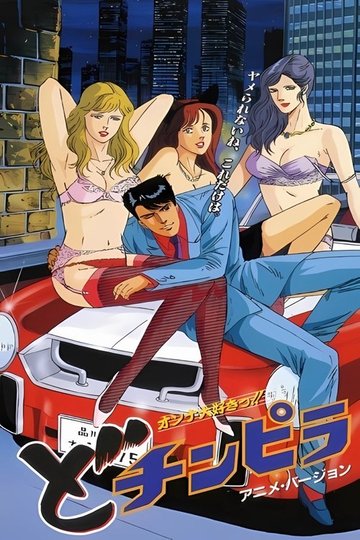 Locandina di The Gigolo