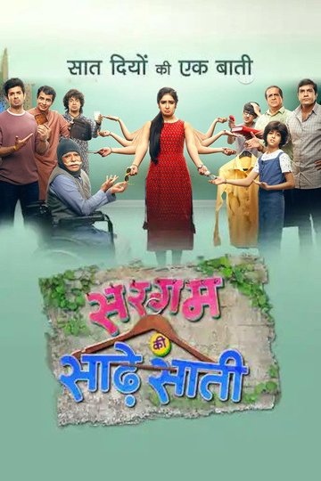 Locandina di Sargam Ki Sadhe Satii