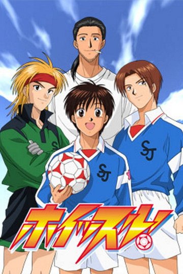 Locandina di Dream Team