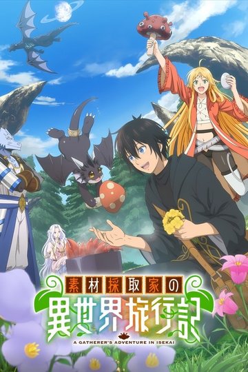 Locandina di A Gatherer's Adventure in Isekai