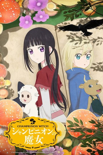 Locandina di Champignon Witch