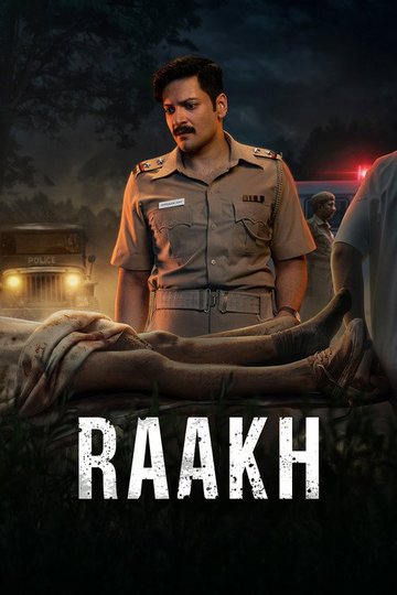 Locandina di राख