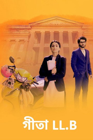 Locandina di Geeta LLB