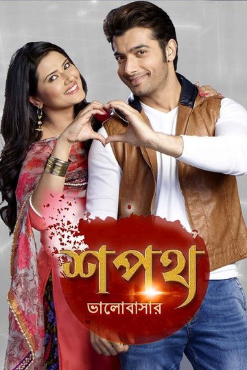 Locandina di Shapath Bhalobashar