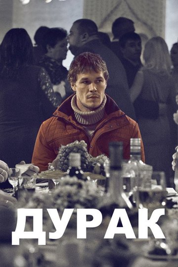 Locandina di Durak