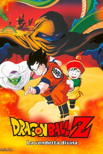 Locandina di Dragon Ball Z - La vendetta divina
