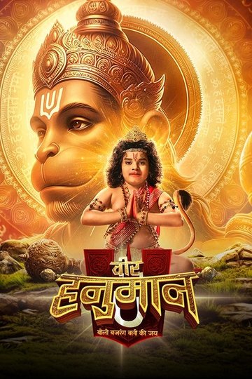 Locandina di Veer Hanuman - Bolo Bajrang Bali Ki Jai