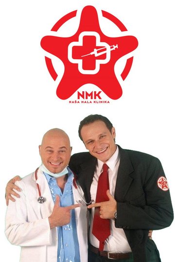 Locandina di Naša mala klinika