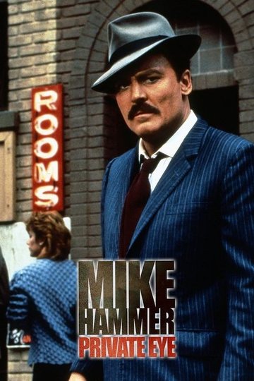 Locandina di Mike Hammer, Private Eye