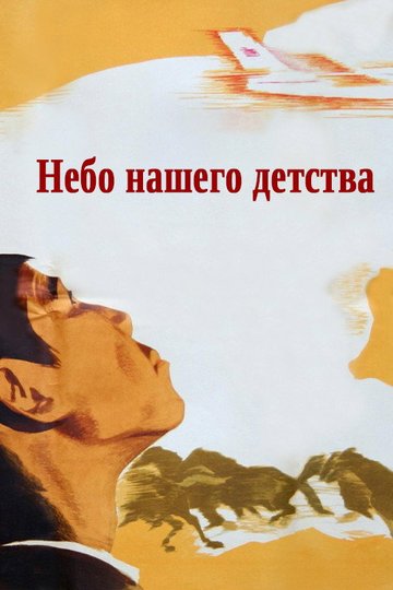Locandina di Бакайдын жайыты