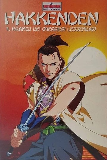 Locandina di Hakkenden - Il branco dei guerrieri leggendari